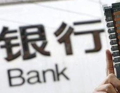 办理南郑银行抵押贷款流程及条件是什么?